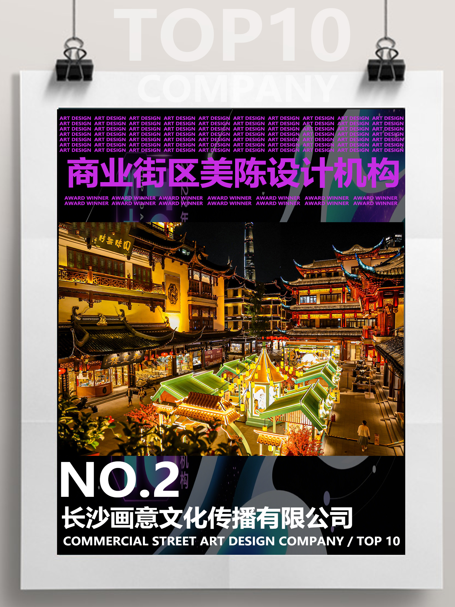 快来瞧瞧！文旅街区美陈改造升级设计TOP10公司（图ZMTUxNzcxOTI=） - 资讯 - 站酷设计师华创商业创意原创素材 - 站酷ZCOOL