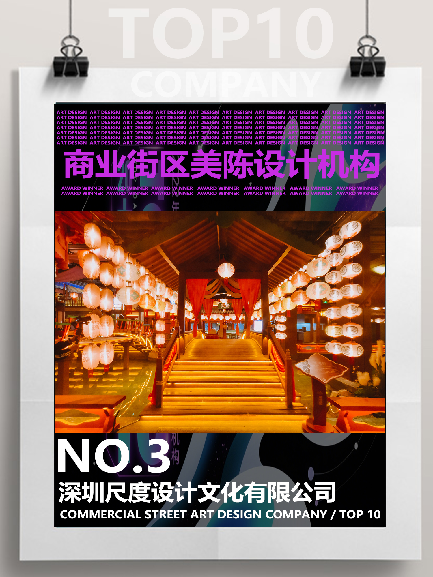 快来瞧瞧！文旅街区美陈改造升级设计TOP10公司（图ZMTUxNzcxOTY=） - 资讯 - 站酷设计师华创商业创意原创素材 - 站酷ZCOOL