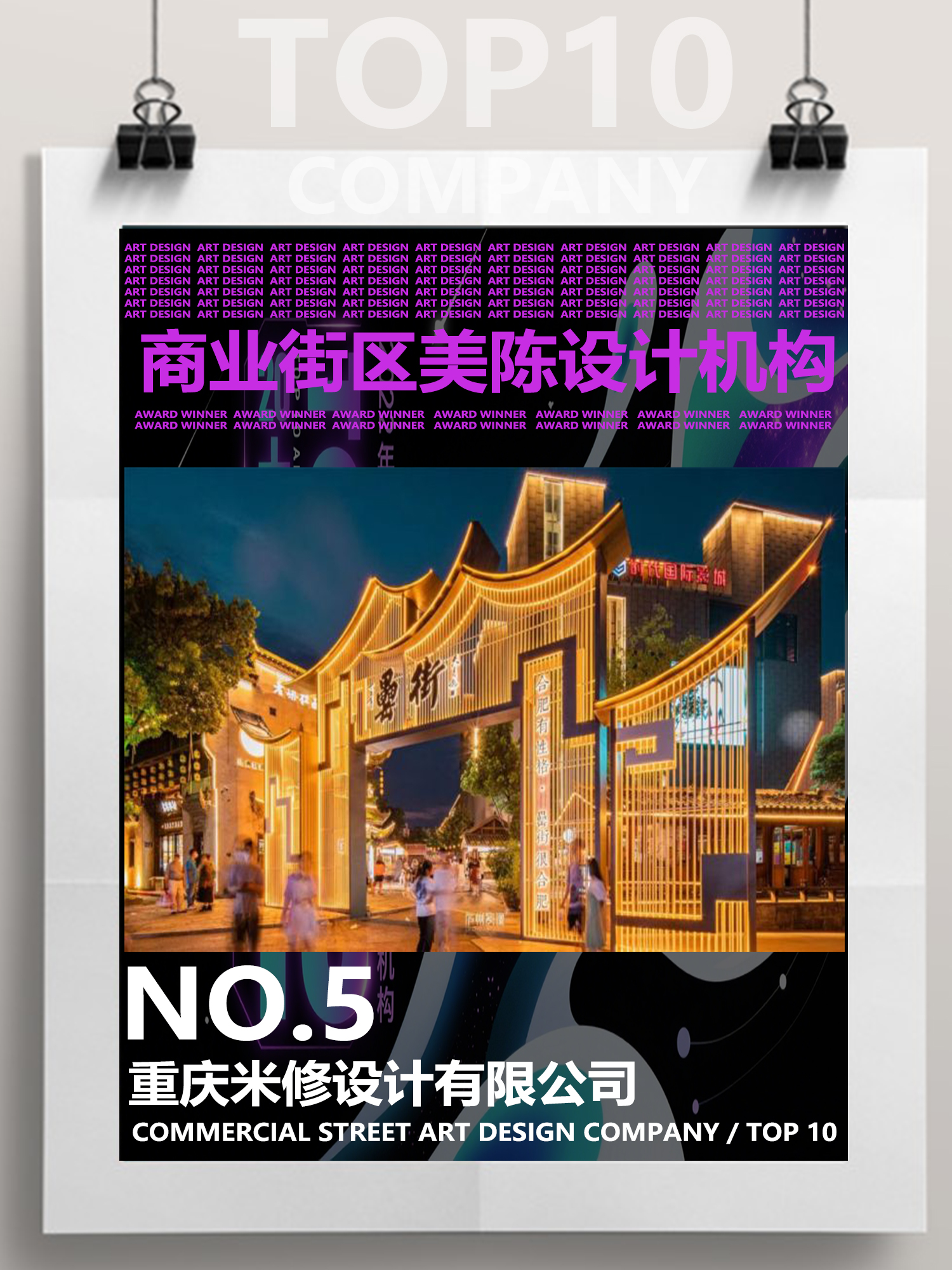 快来瞧瞧！文旅街区美陈改造升级设计TOP10公司（图ZMTUxNzcyMDQ=） - 资讯 - 站酷设计师华创商业创意原创素材 - 站酷ZCOOL