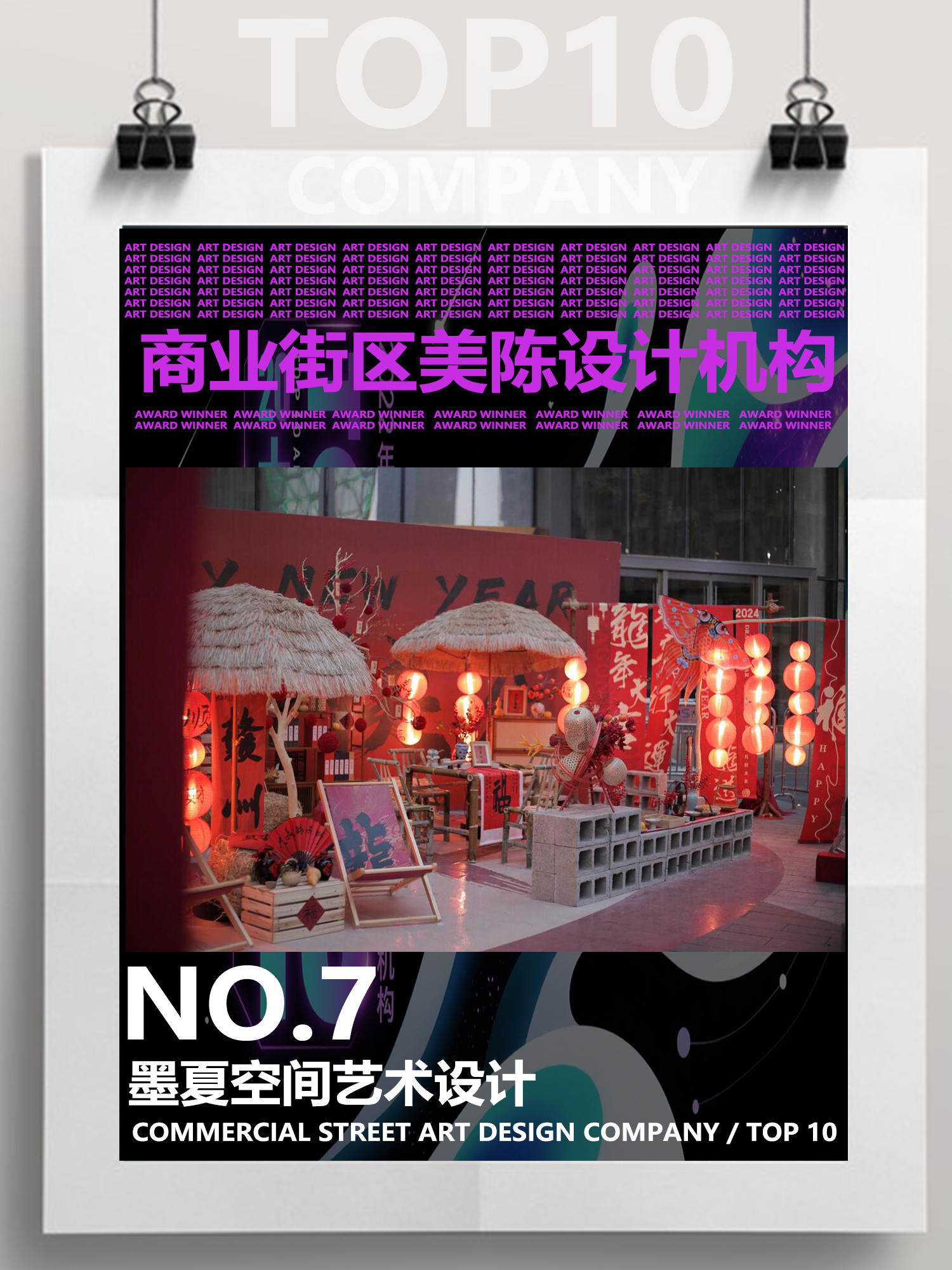 快来瞧瞧！文旅街区美陈改造升级设计TOP10公司（图ZMTUxNzcyMTI=） - 资讯 - 站酷设计师华创商业创意原创素材 - 站酷ZCOOL