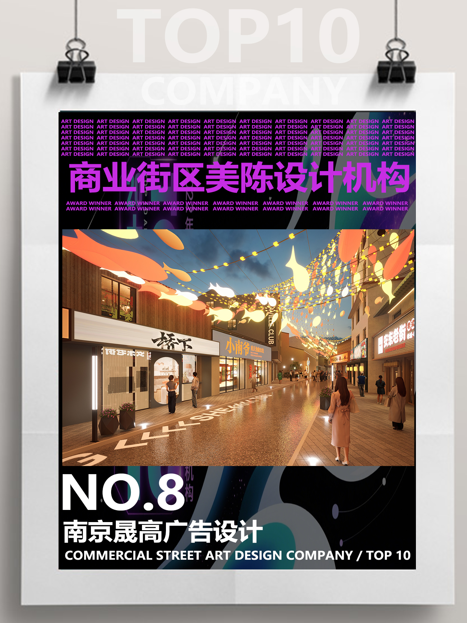 快来瞧瞧！文旅街区美陈改造升级设计TOP10公司（图ZMTUxNzcyMTY=） - 资讯 - 站酷设计师华创商业创意原创素材 - 站酷ZCOOL