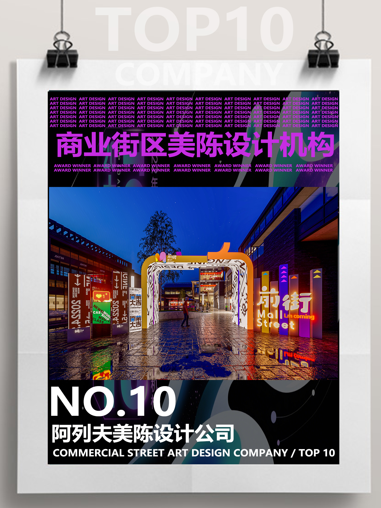 快来瞧瞧！文旅街区美陈改造升级设计TOP10公司（图ZMTUxNzcyMjQ=） - 资讯 - 站酷设计师华创商业创意原创素材 - 站酷ZCOOL