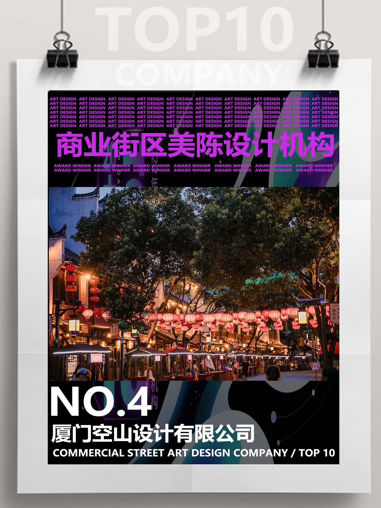 快来瞧瞧！文旅街区美陈改造升级设计TOP10公司（图ZMTUxNzczMjg=） - 资讯 - 站酷设计师华创商业创意原创素材 - 站酷ZCOOL