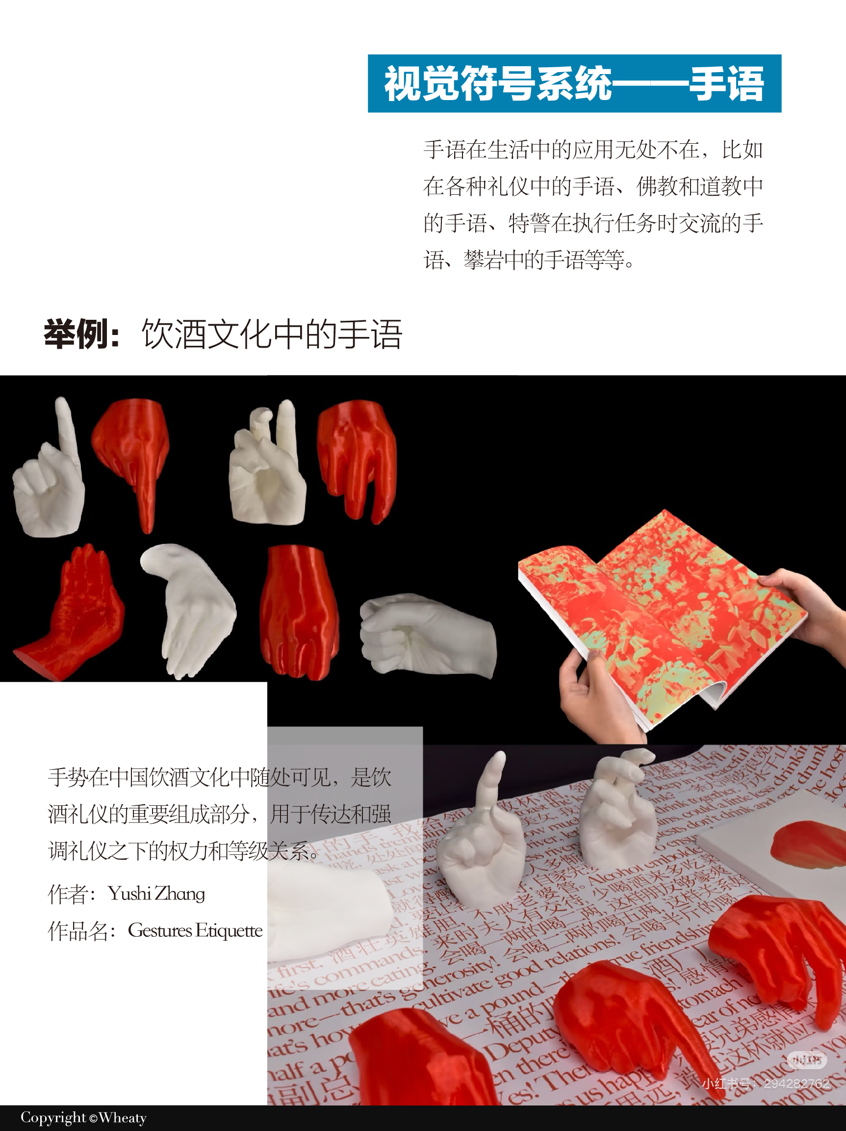 语言媒介作为新文创设计灵感 | 全面解析（图ZMTUxNzczNzI=） - 观点 - 站酷设计师三一設計Wheaty原创素材 - 站酷ZCOOL