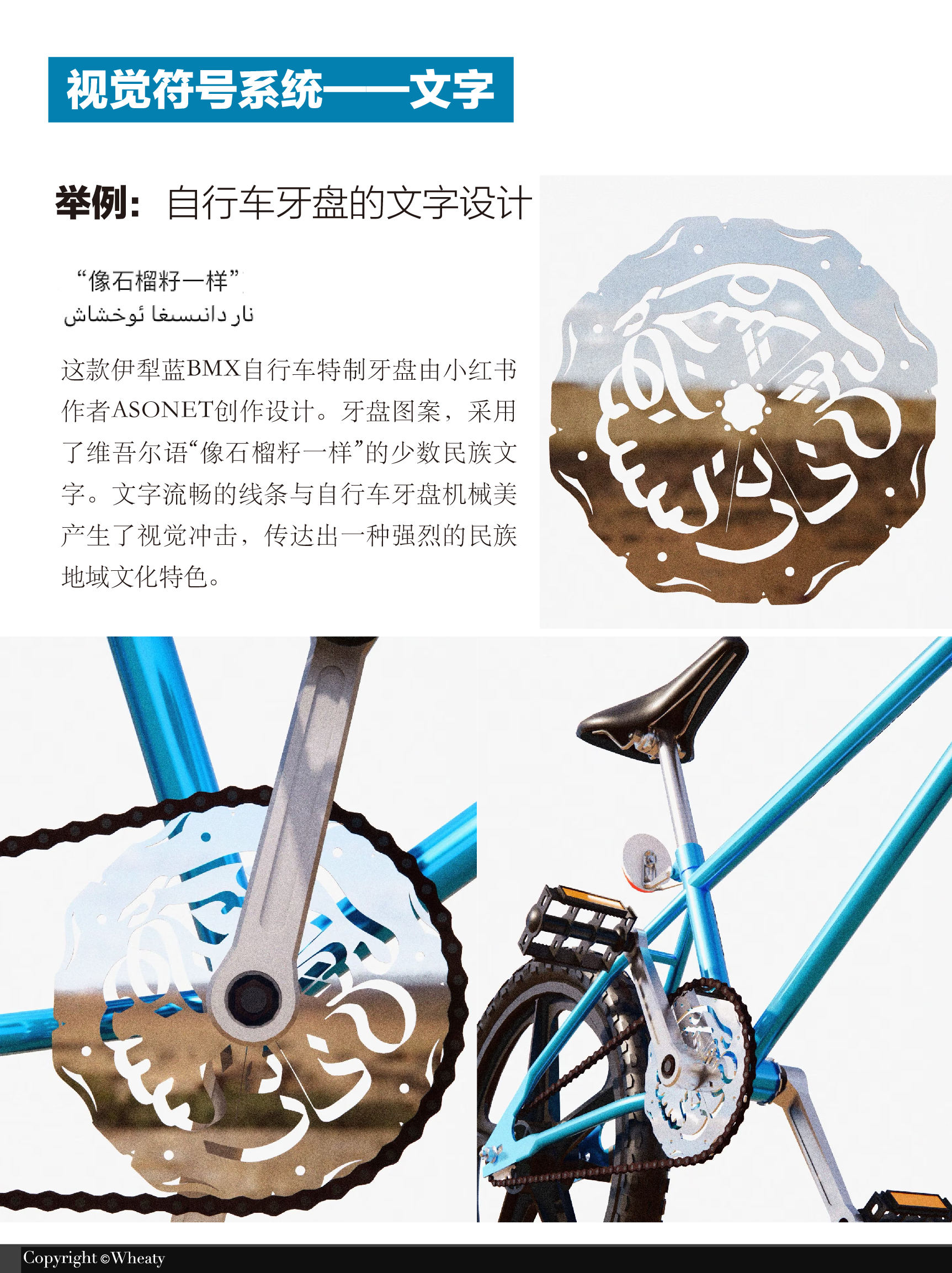 语言媒介作为新文创设计灵感 | 全面解析（图ZMTUxNzczNTY=） - 观点 - 站酷设计师三一設計Wheaty原创素材 - 站酷ZCOOL