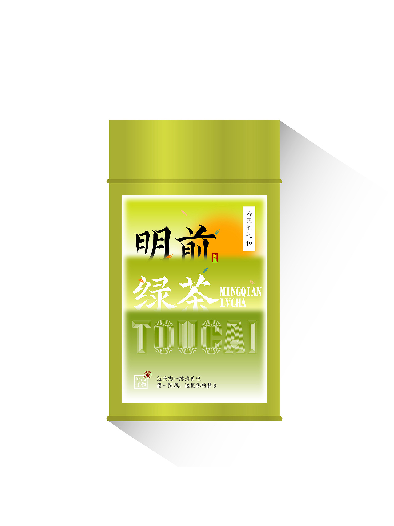 沅创--台湾罐春茶标签