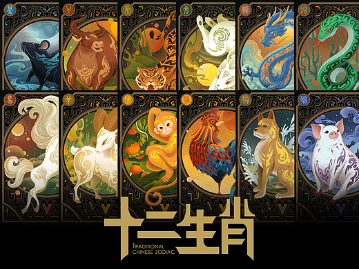 十二生肖-古典装饰风格插画合集