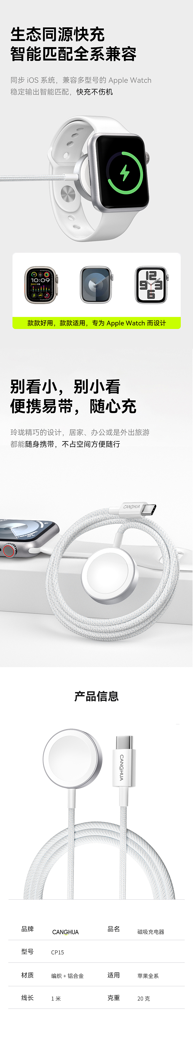 手表磁吸充