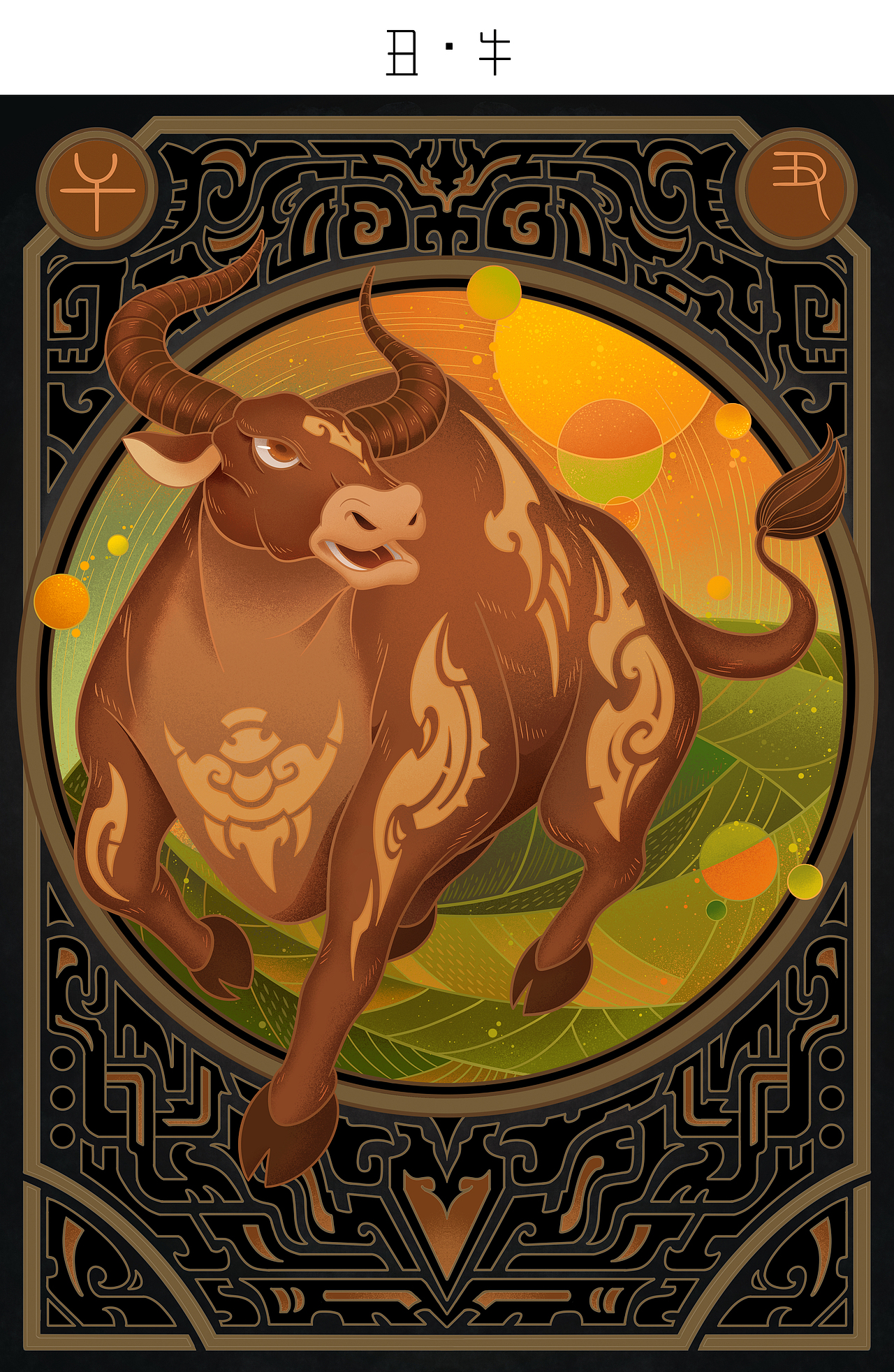 十二生肖-古典装饰风格插画合集