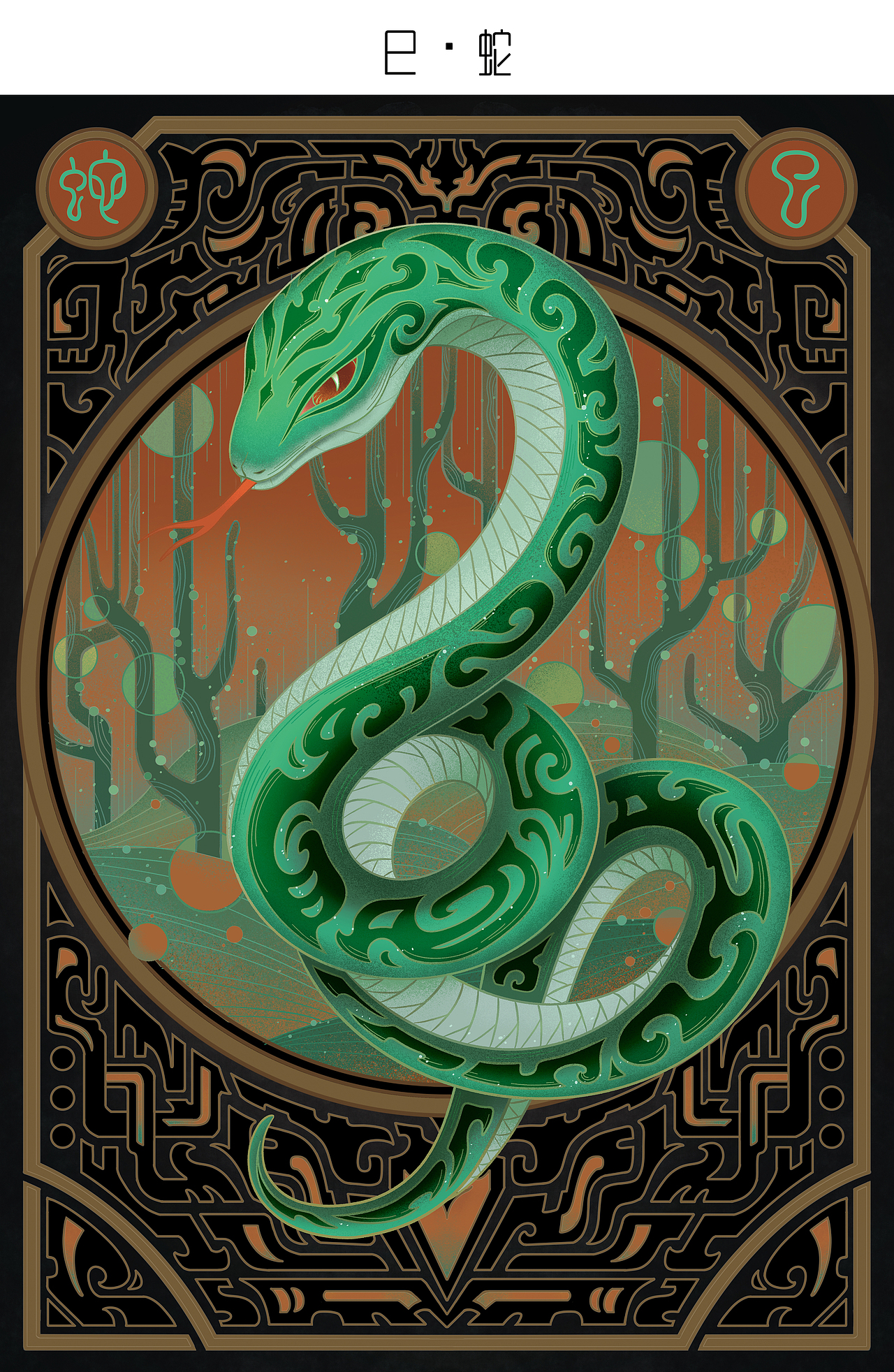 十二生肖-古典装饰风格插画合集