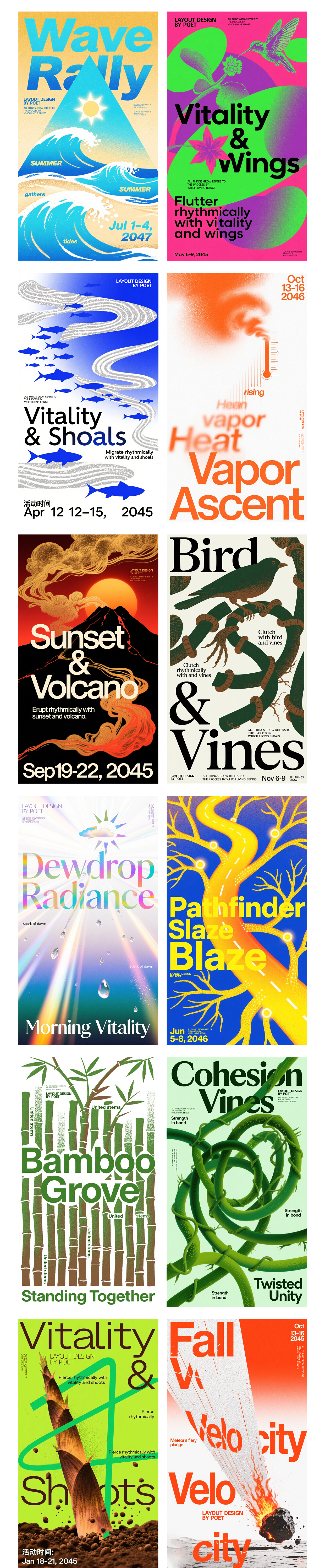 7月份海报精选合集（图ZMzk0NTEwNzYw） - 海报 - 站酷设计师风的诗人原创素材 - 站酷ZCOOL