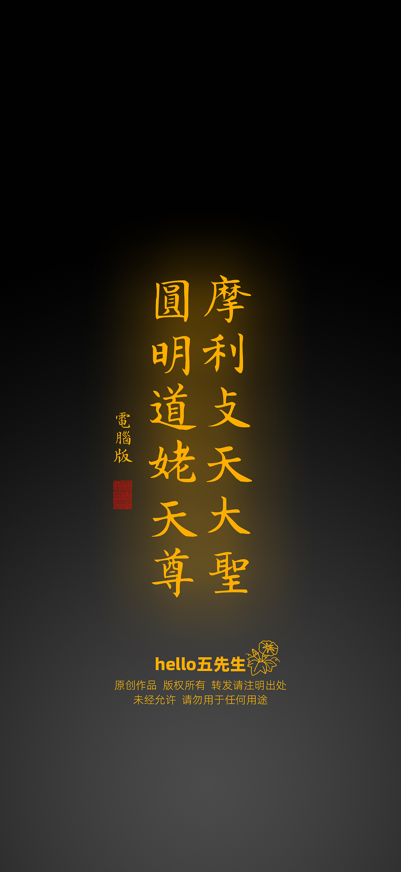 【道教文化】斗姆元君像