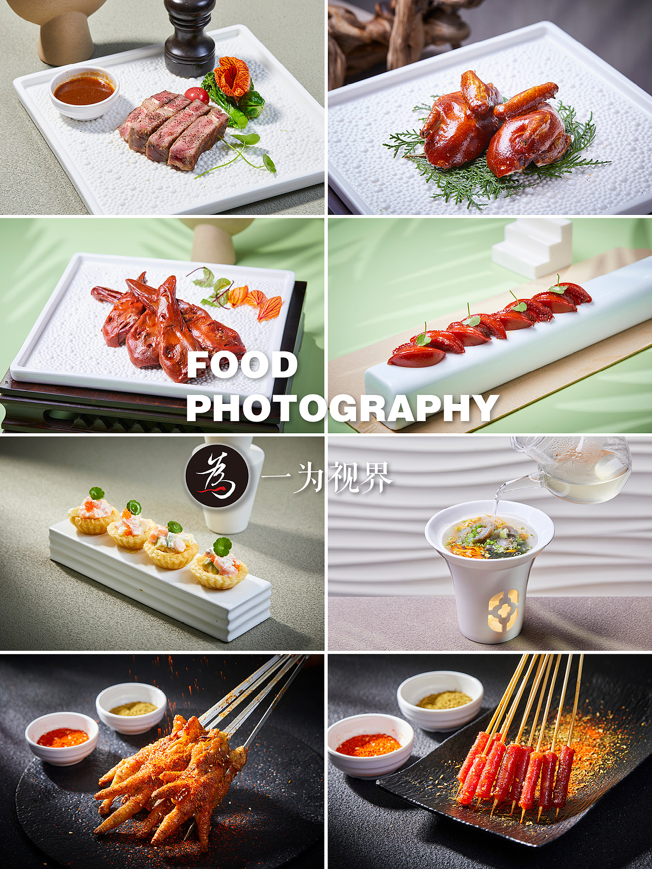北京美食摄影“水裹·汤泉”菜品拍摄