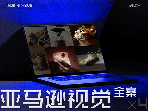 宠物喂食器 | 硅胶手机壳 | 视觉设计 | Amazon年中/总