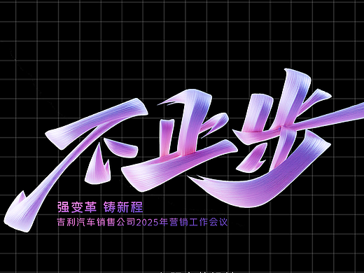 项目案例【会议】