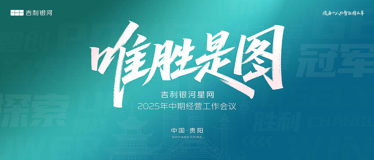 项目案例【会议】