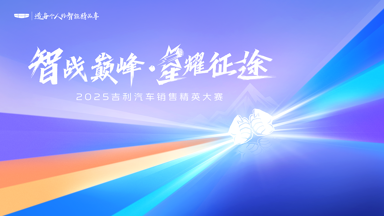 项目案例【会议】