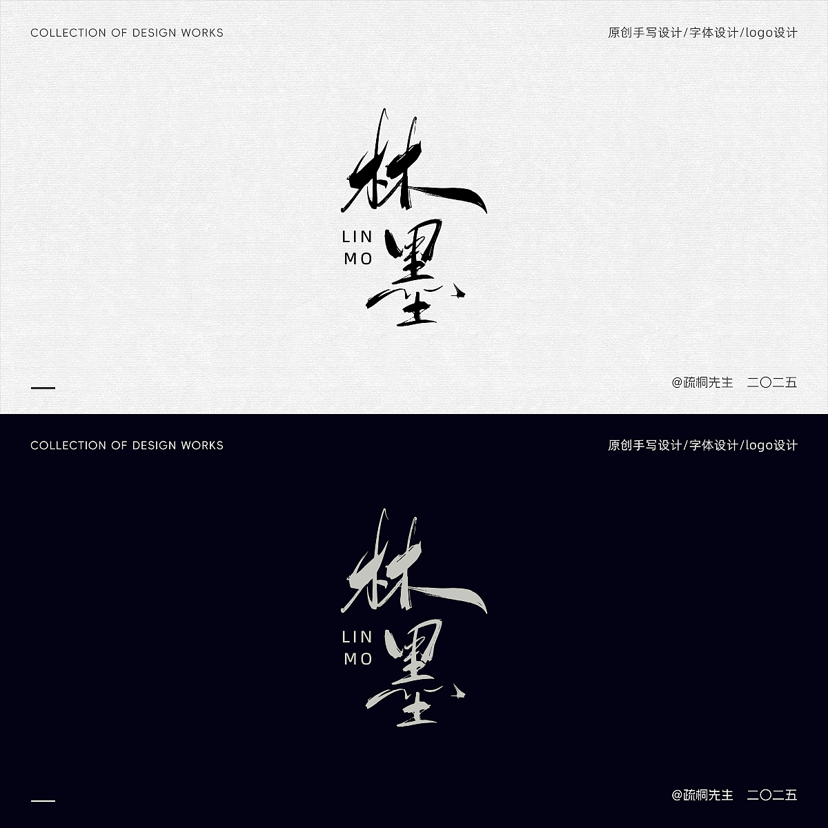 第十期 手写字体设计 原创手写logo 字体logo 创意文字