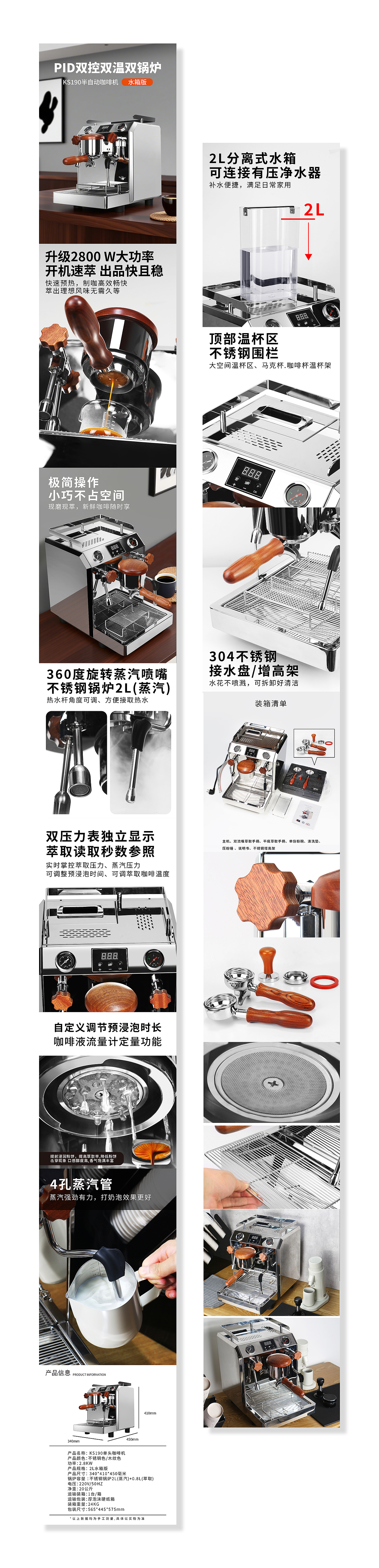 单头半自动咖啡机详情练习（图ZMzk0NTIxOTM2） - 其他平面 - 站酷设计师张少的纸原创素材 - 站酷ZCOOL