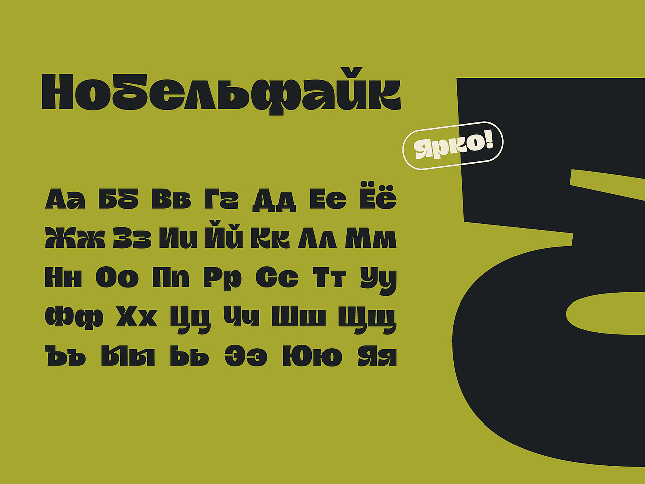 现代潮流文创品牌广告海报画册封面标题粗体英文字体