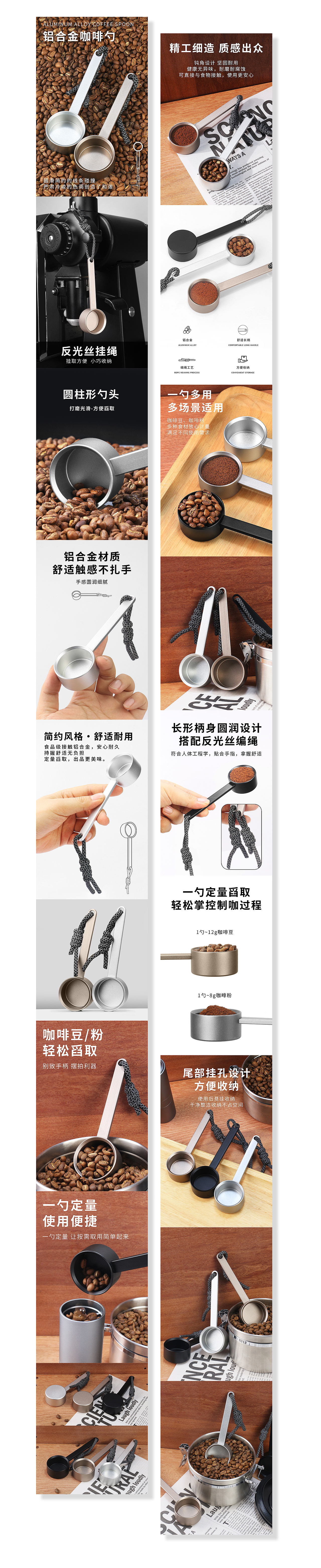 咖啡金属勺详情拍照练习