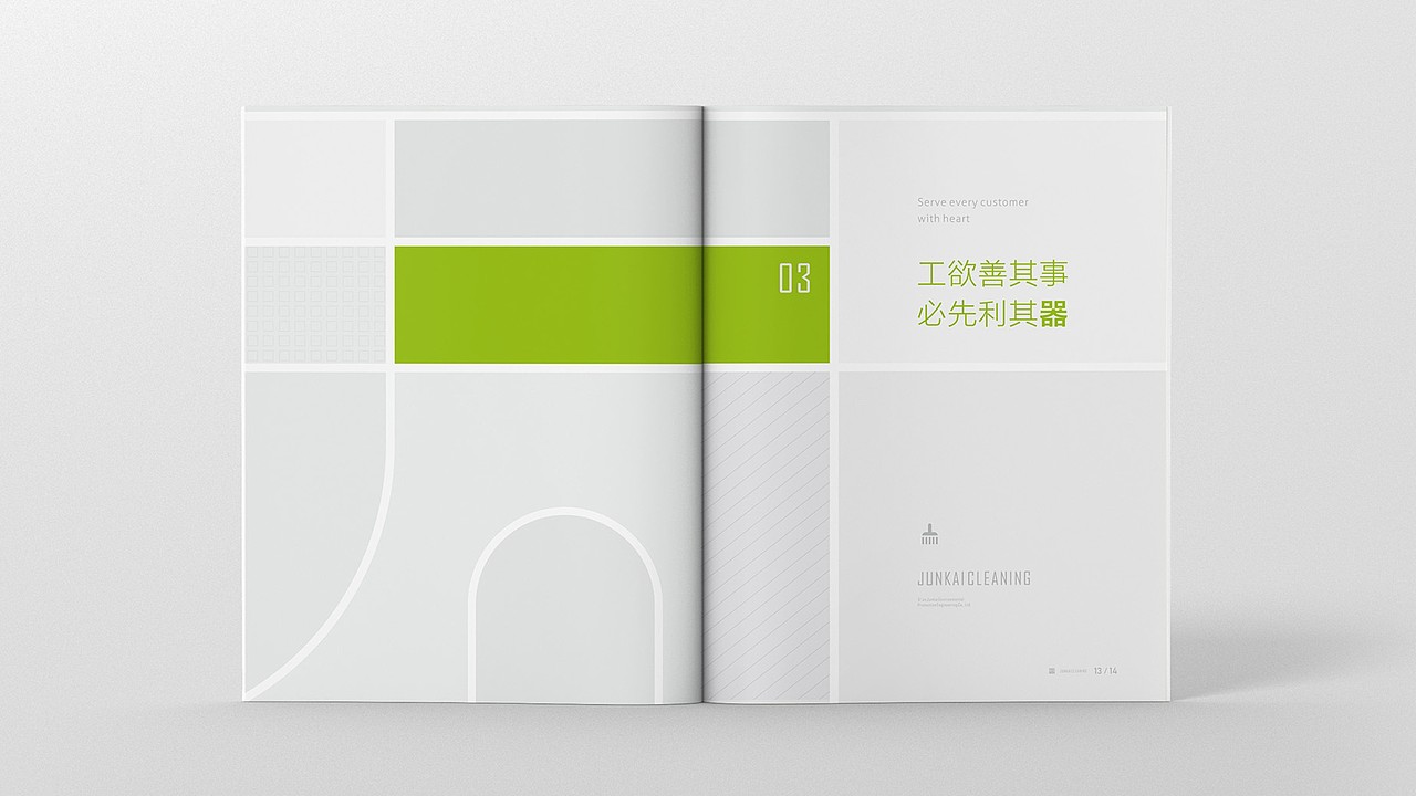 画册设计（图ZMzk0NTIzNjQ4） - 书籍/画册 - 站酷设计师西安远渡品牌设计原创素材 - 站酷ZCOOL