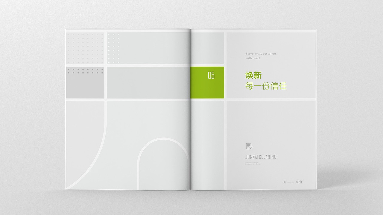 画册设计（图ZMzk0NTIzNjY4） - 书籍/画册 - 站酷设计师西安远渡品牌设计原创素材 - 站酷ZCOOL