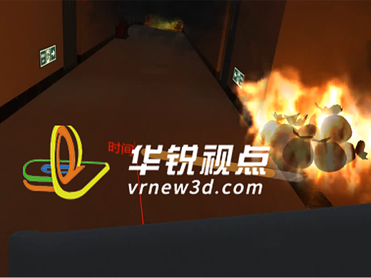 高层火灾VR教学系统：让消防安全技能融入日常​