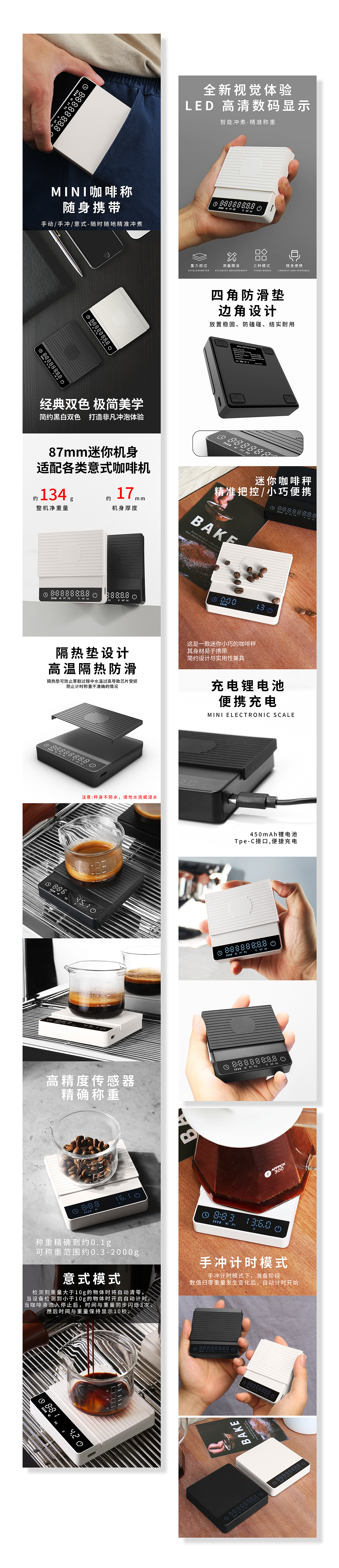 迷你意式电子称详情练习