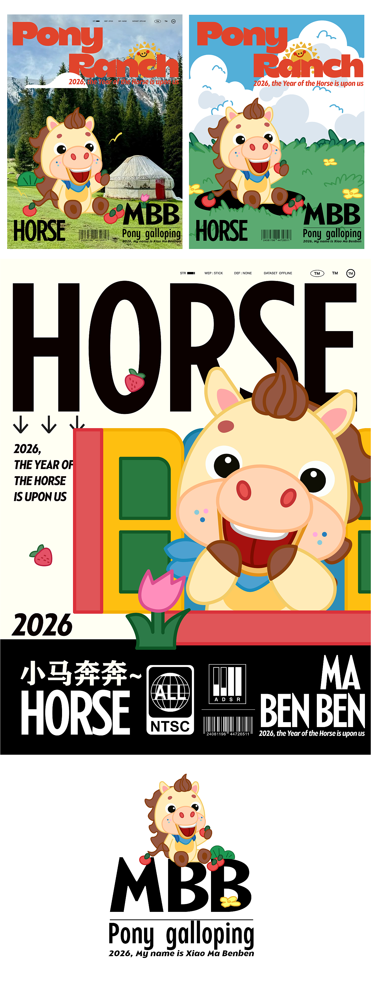 2026马年品牌IP形象设计 插画文创产品 传统吉祥物