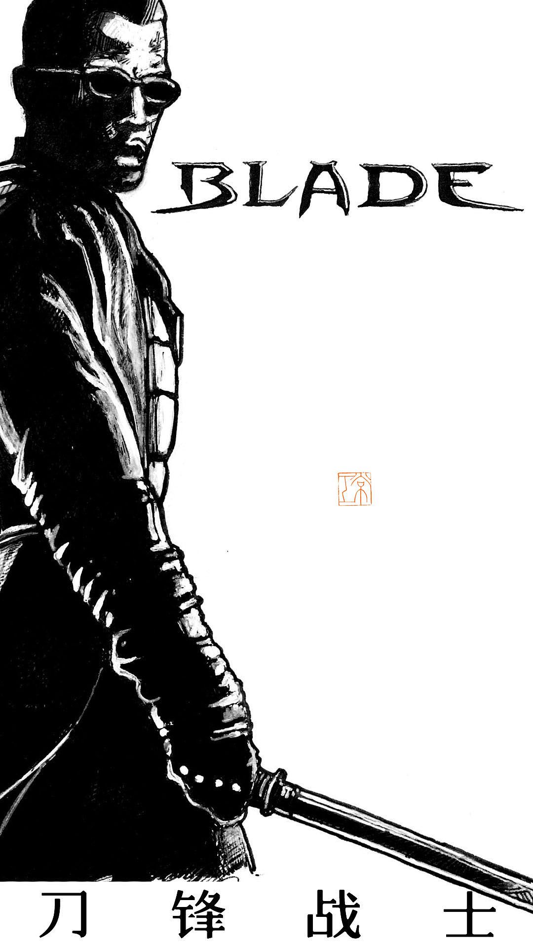 手绘电影海报【黑白纪念版】