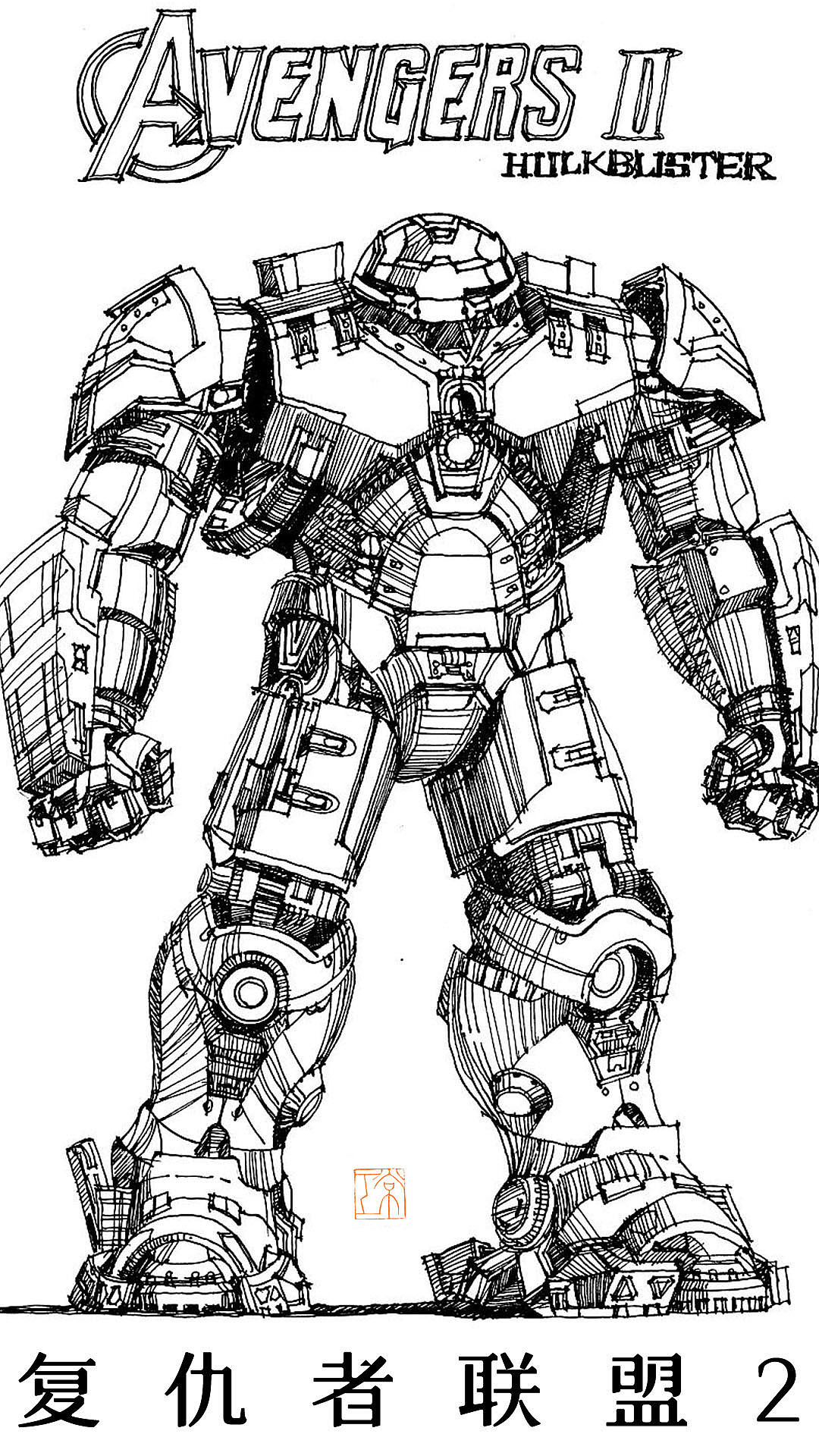 手绘电影海报【黑白纪念版】