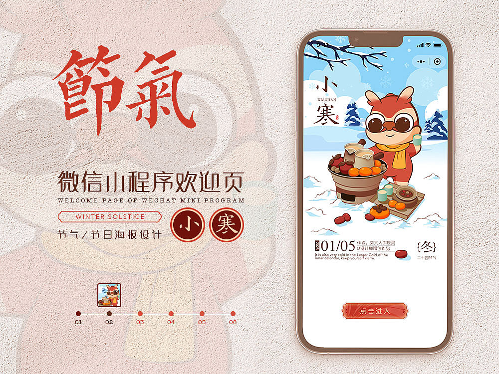 小程序歡迎頁設(shè)計（圖ZMzk0NTI5MzI0） - 閃屏/壁紙 - 站酷設(shè)計師奕大人的夜靈原創(chuàng)素材 - 站酷ZCOOL