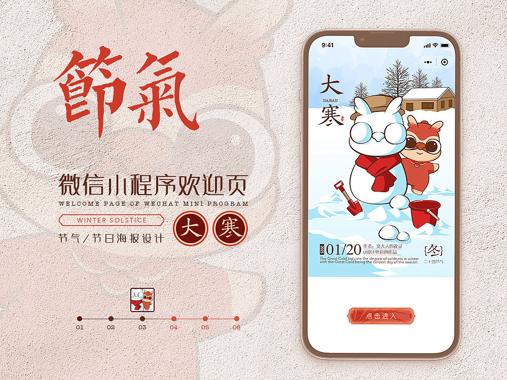 小程序歡迎頁設(shè)計（圖ZMzk0NTI5MzMy） - 閃屏/壁紙 - 站酷設(shè)計師奕大人的夜靈原創(chuàng)素材 - 站酷ZCOOL