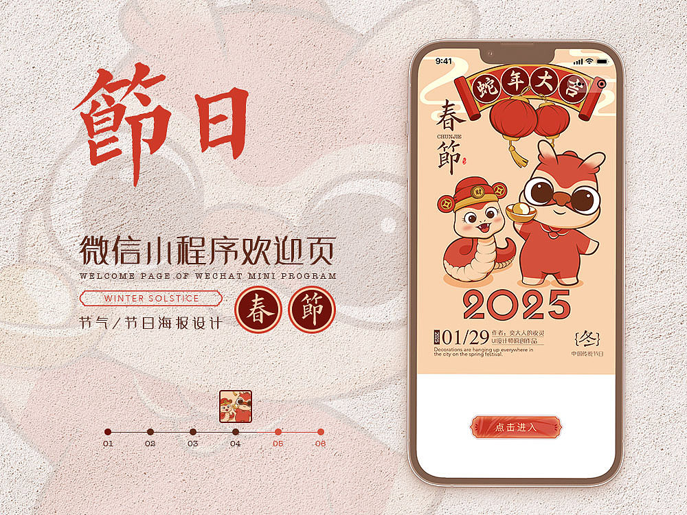 小程序歡迎頁設(shè)計（圖ZMzk0NTI5MzQw） - 閃屏/壁紙 - 站酷設(shè)計師奕大人的夜靈原創(chuàng)素材 - 站酷ZCOOL