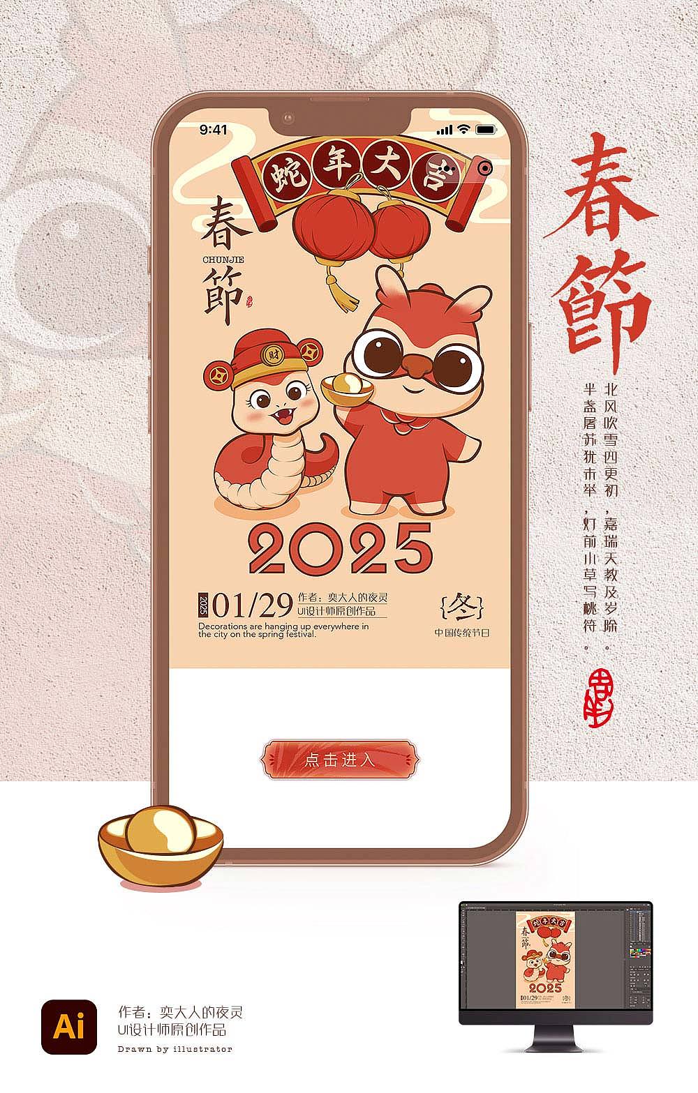 小程序歡迎頁設(shè)計（圖ZMzk0NTI5MzQ0） - 閃屏/壁紙 - 站酷設(shè)計師奕大人的夜靈原創(chuàng)素材 - 站酷ZCOOL