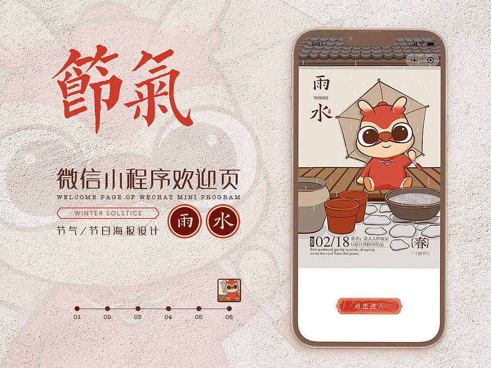 小程序歡迎頁設(shè)計（圖ZMzk0NTI5MzU2） - 閃屏/壁紙 - 站酷設(shè)計師奕大人的夜靈原創(chuàng)素材 - 站酷ZCOOL