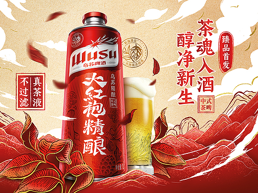 WuSu啤酒详情页