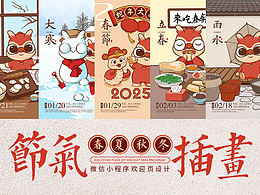 小程序欢迎页设计