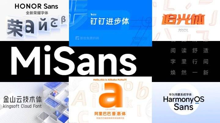 随便使用电脑里的字体是会侵权的，回顾一下那些科技公司发布的免费商用字体