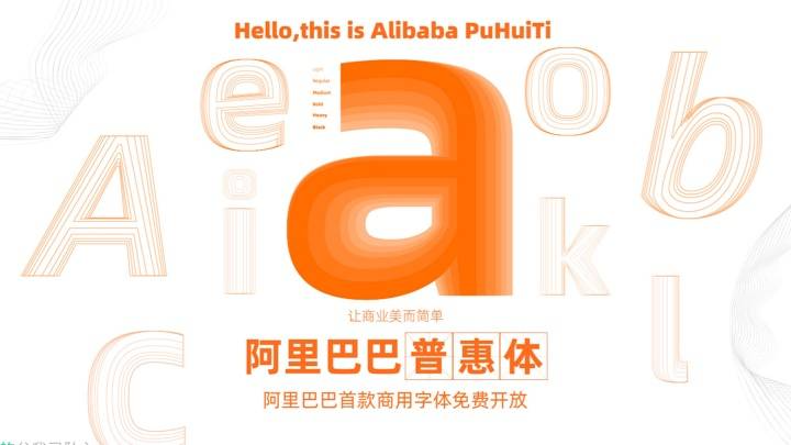 随便使用电脑里的字体是会侵权的，回顾一下那些科技公司发布的免费商用字体（图ZMTUxNzc3MjQ=） - 教程 - 站酷设计师thosefree原创素材 - 站酷ZCOOL