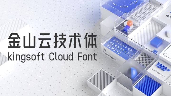 随便使用电脑里的字体是会侵权的，回顾一下那些科技公司发布的免费商用字体（图ZMTUxNzc3MDg=） - 教程 - 站酷设计师thosefree原创素材 - 站酷ZCOOL