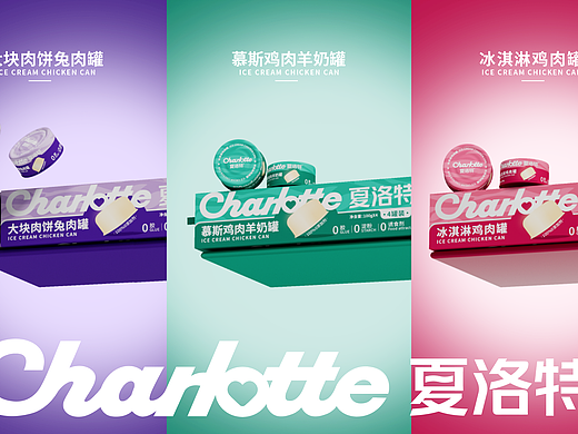宠物品牌罐头包装设计