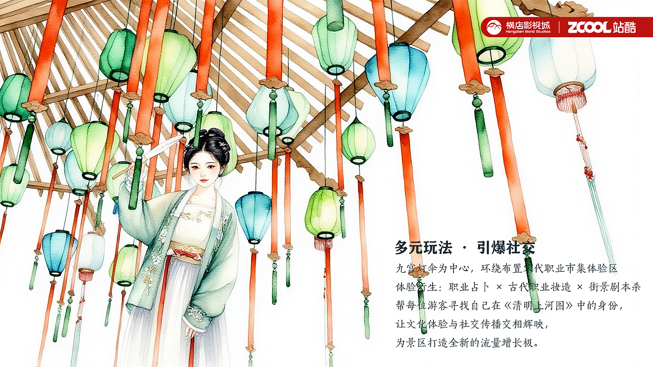 九宫灯伞 · 一盏入梦（图ZMzk0NTMwODQ4） - 宣传物料 - 站酷设计师小段的缪斯原创素材 - 站酷ZCOOL