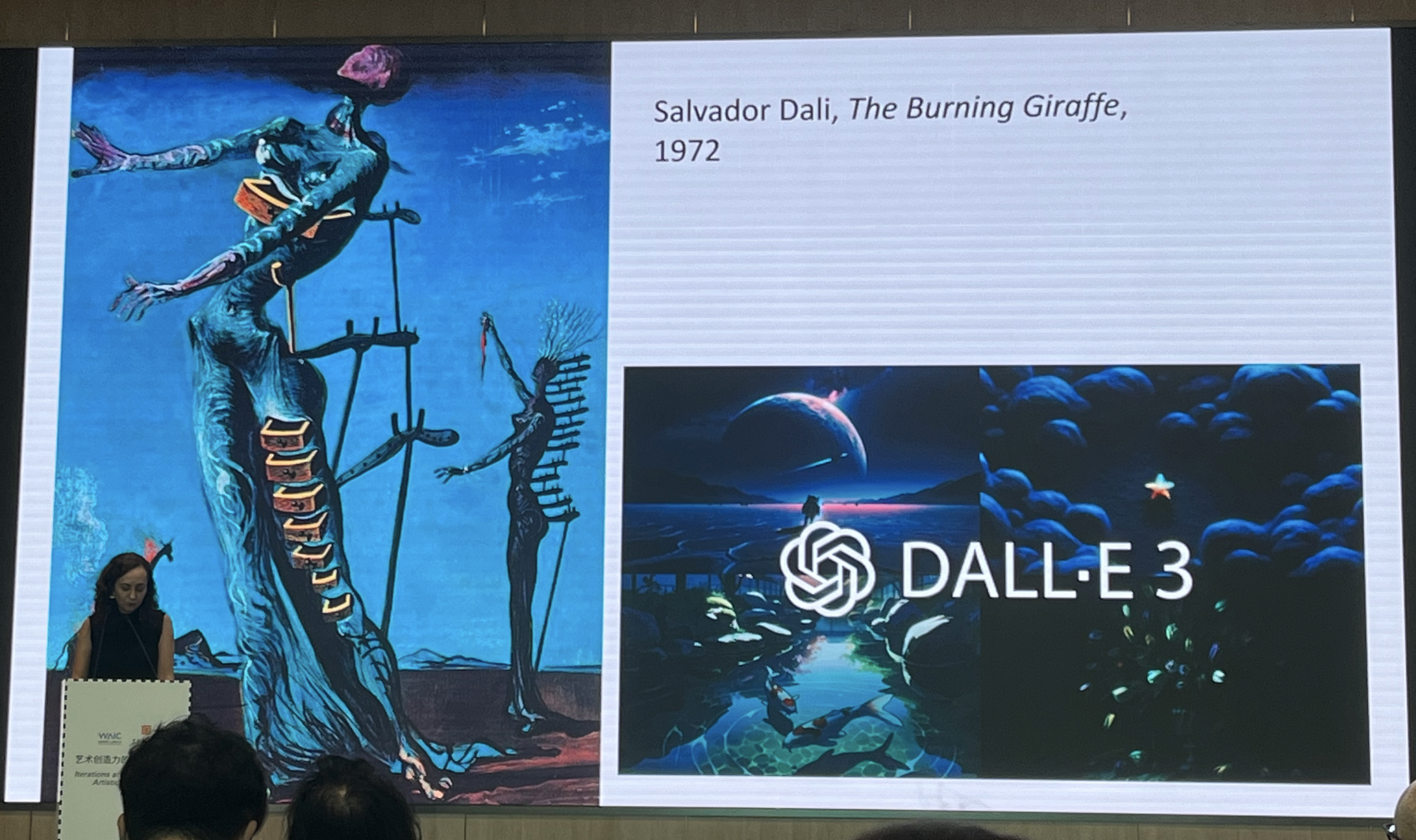 参加WAIC分论坛「与AI共同进化：艺术创造力的迭代和韧性」中的一些思考