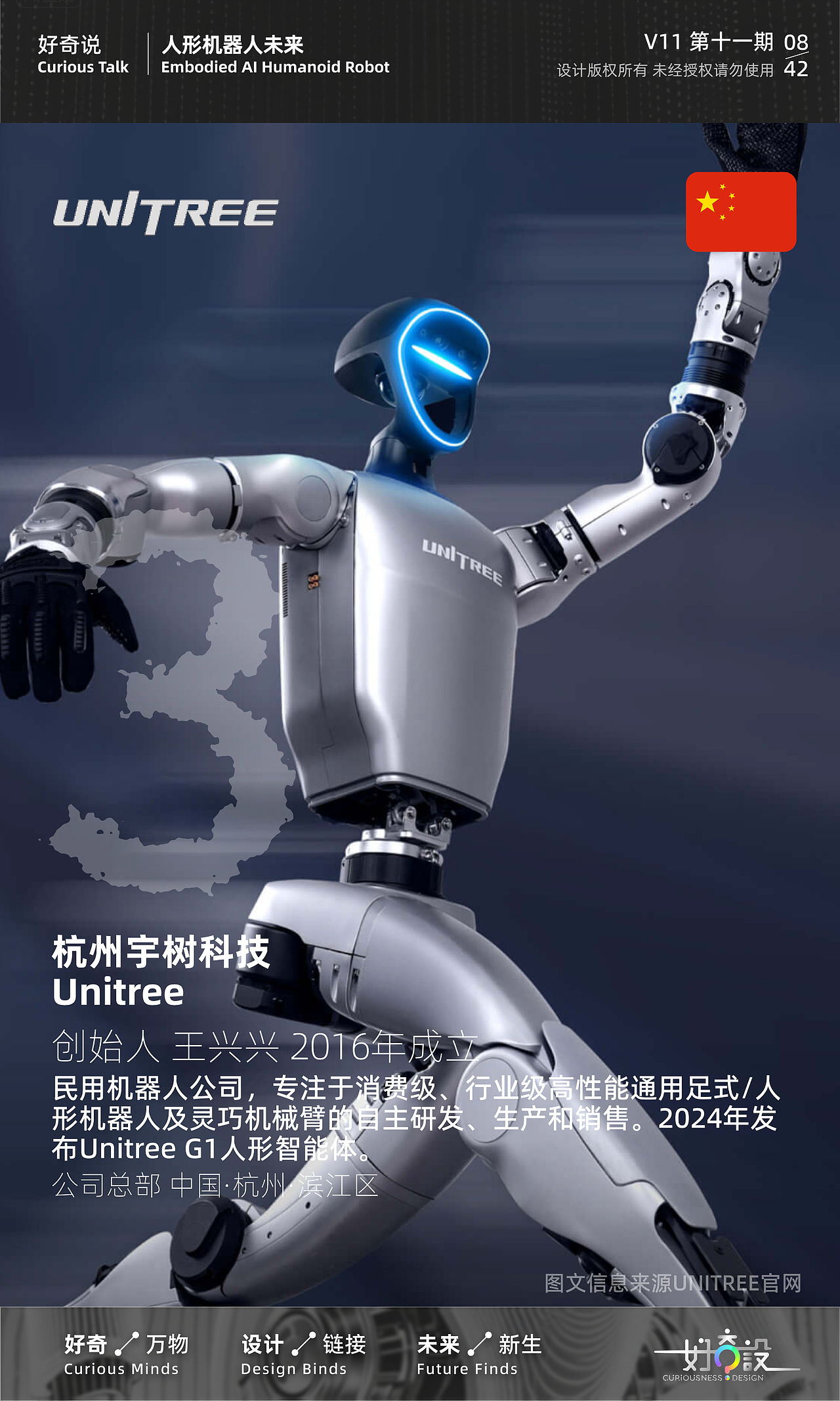 人形机器人盘点(上篇)