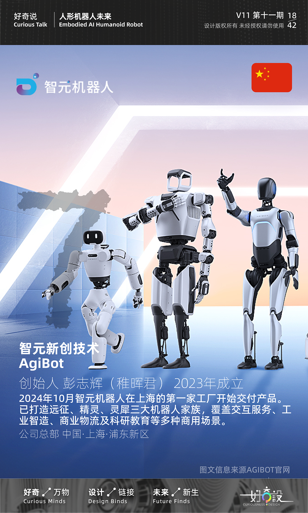 人形机器人盘点(上篇)