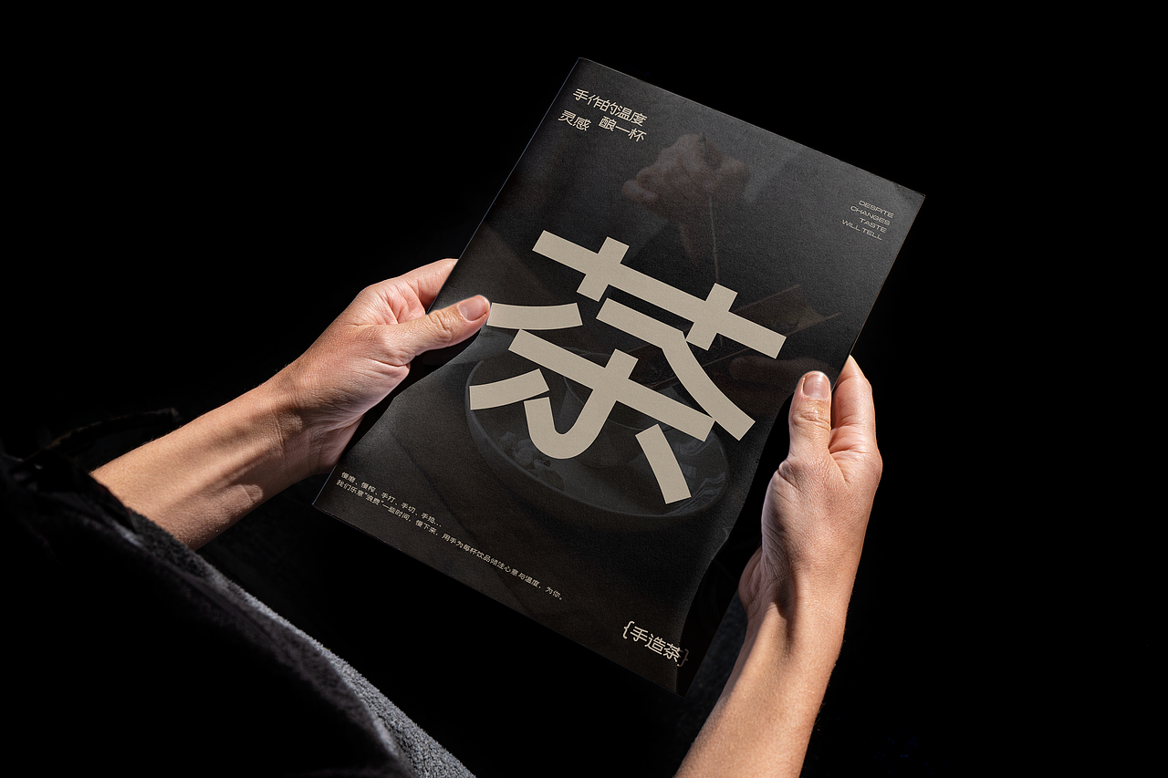 茶叶品牌画册全案设计（图ZMzk0NTM0NDY0） - 书籍/画册 - 站酷设计师画册设计师靳鹏飞原创素材 - 站酷ZCOOL