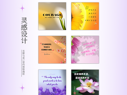 花语光影 | 简约排版海报