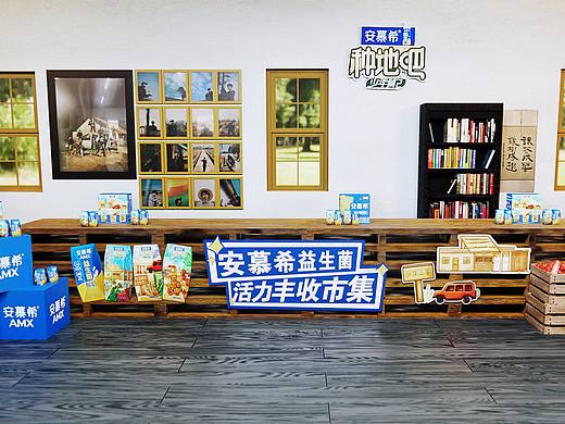 安慕希X种地吧,直播间场景搭建设计